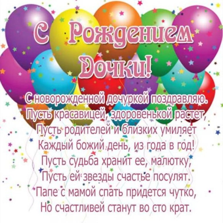 С рождением сына!