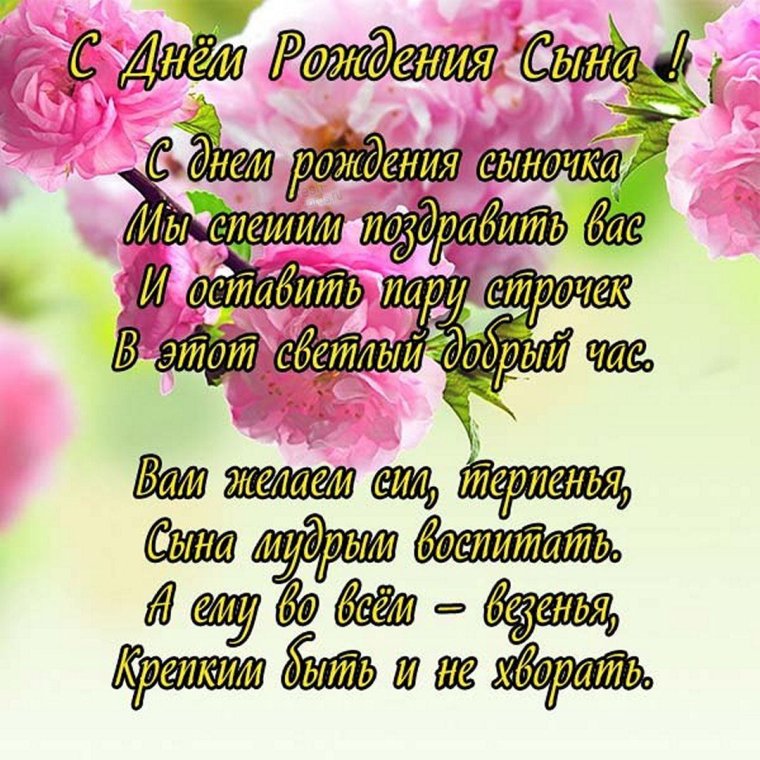 С днём рождения папа