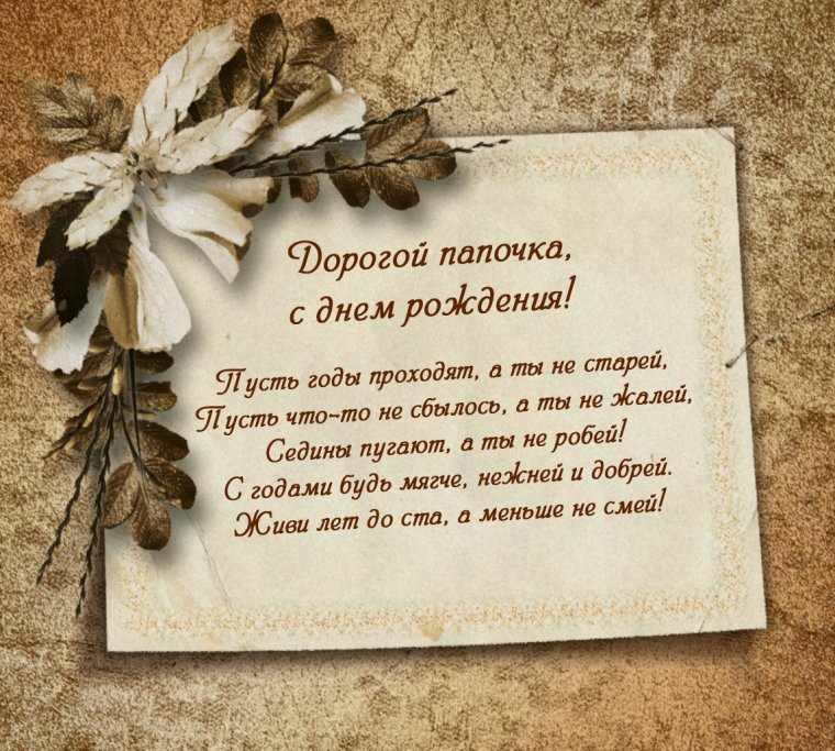 Поздравления с днём рождения сына маме