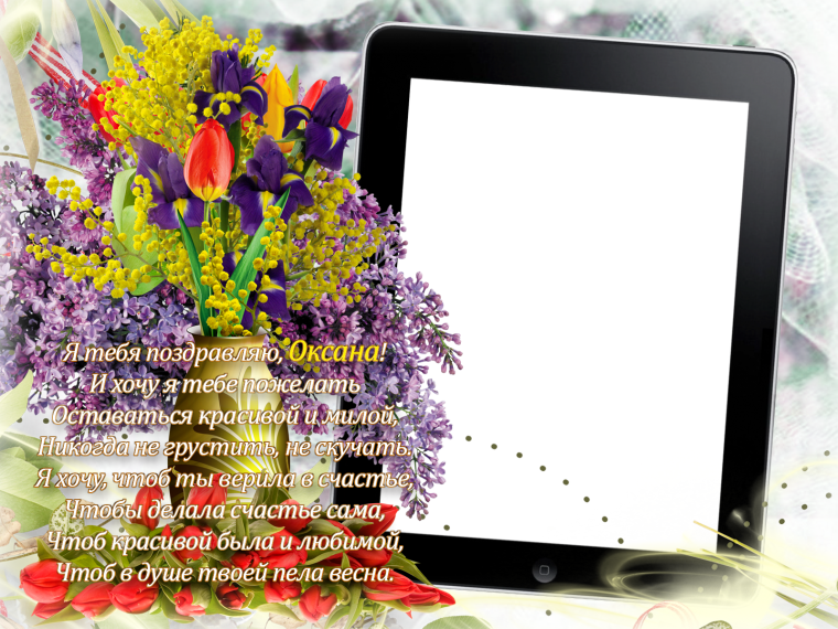 С днем рождения Оксана нежные