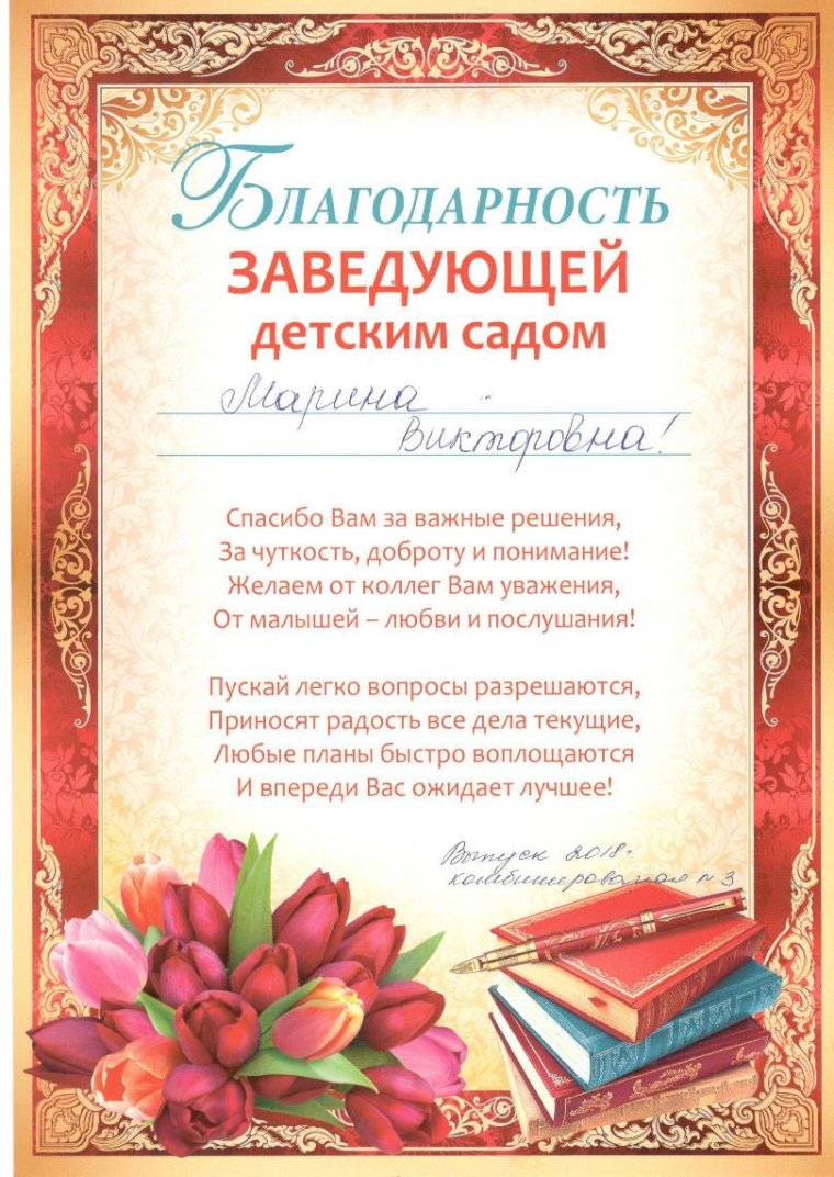 Поздравления с днём васпитатели
