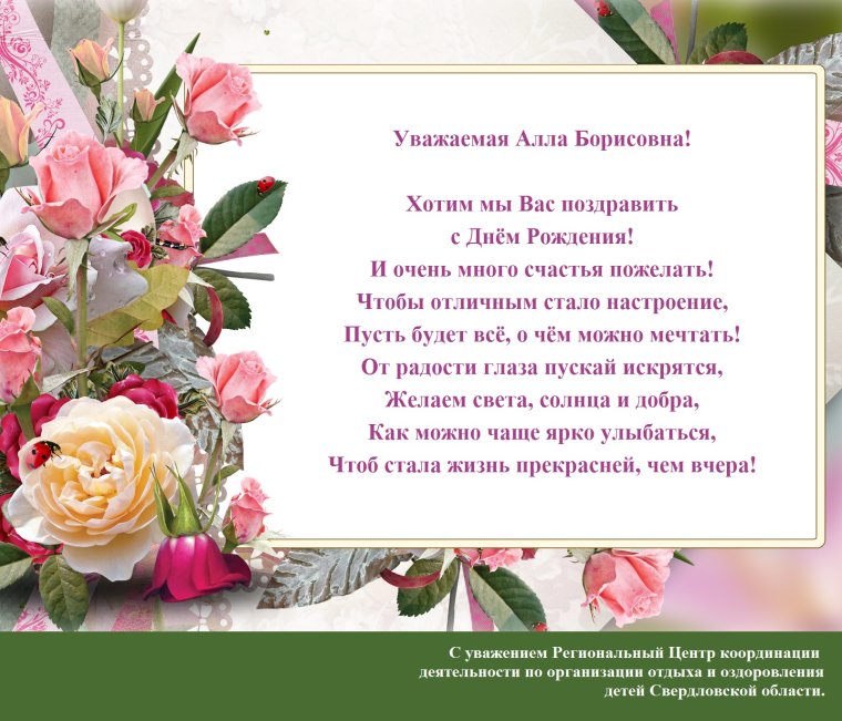 Благодарность заведующей детского сада