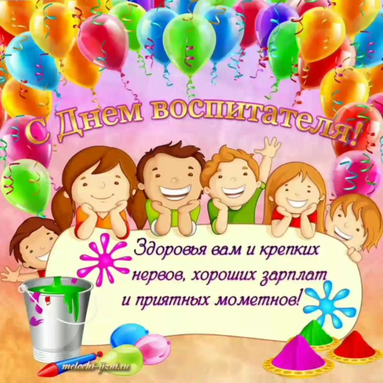Поздравление заведующей ДОУ С юбилеем