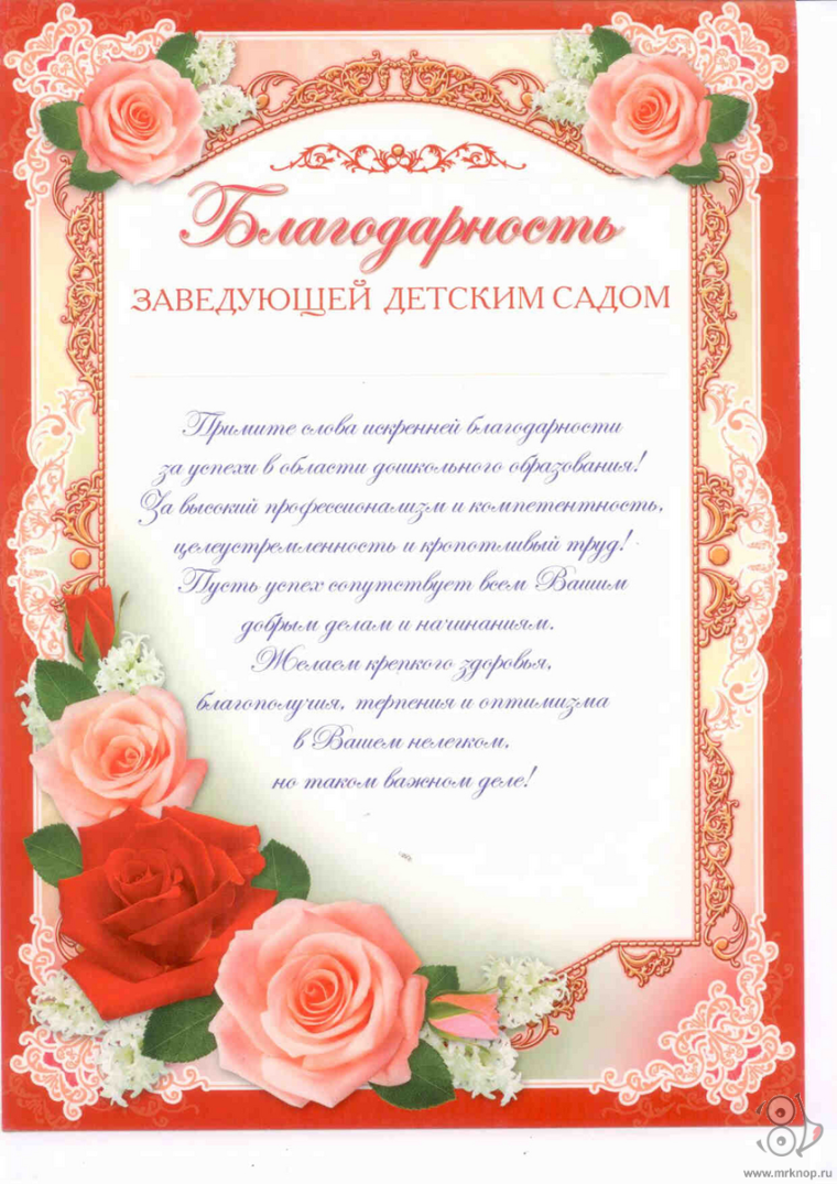 Поздравление с юбилеем управляющего