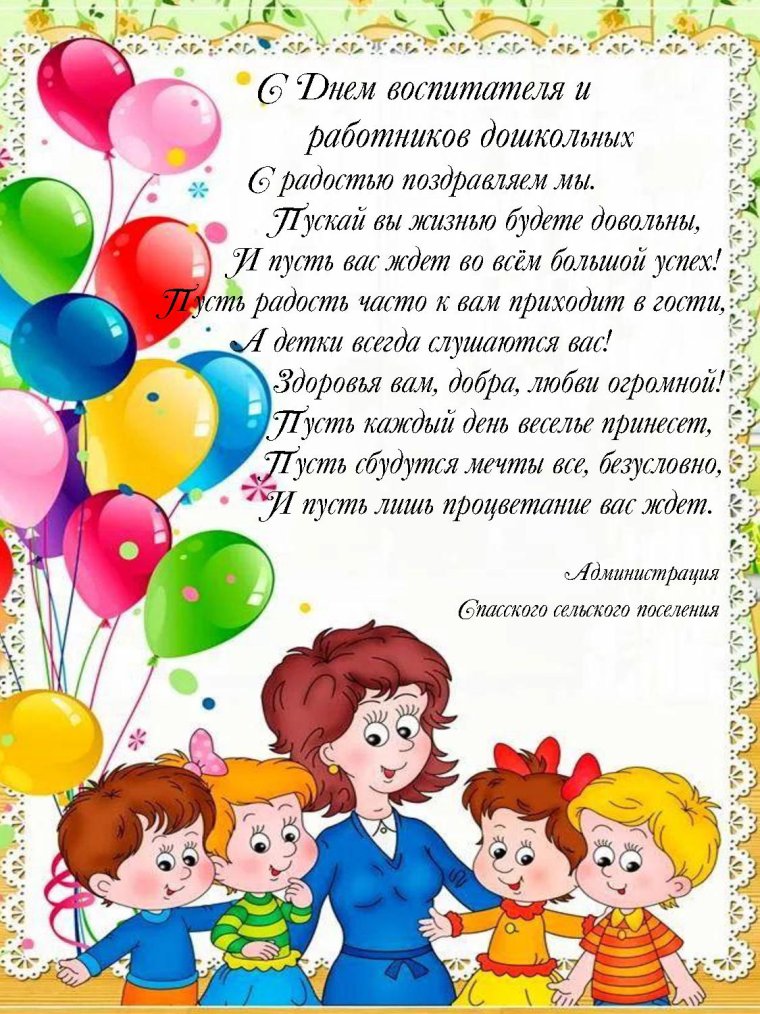 Воспитатель детского сада