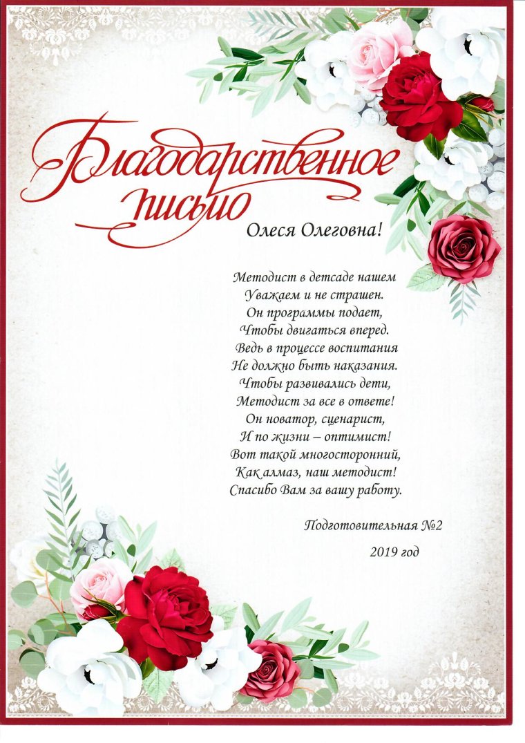 Поздравление с юбилеем детского сада