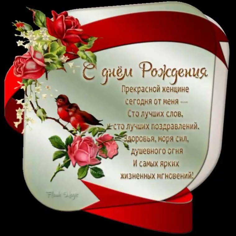 С днем рождения анимация нежная