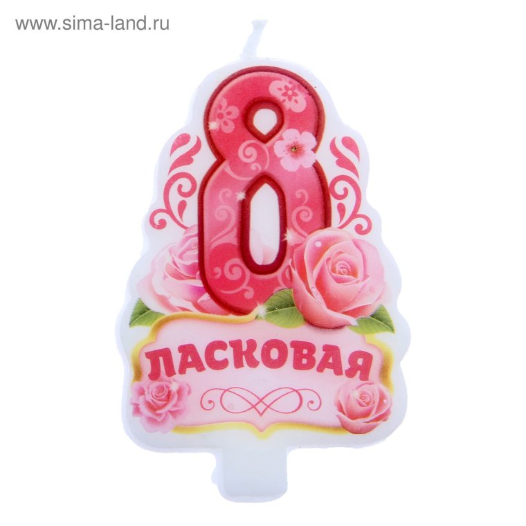 Цифры красивые детские