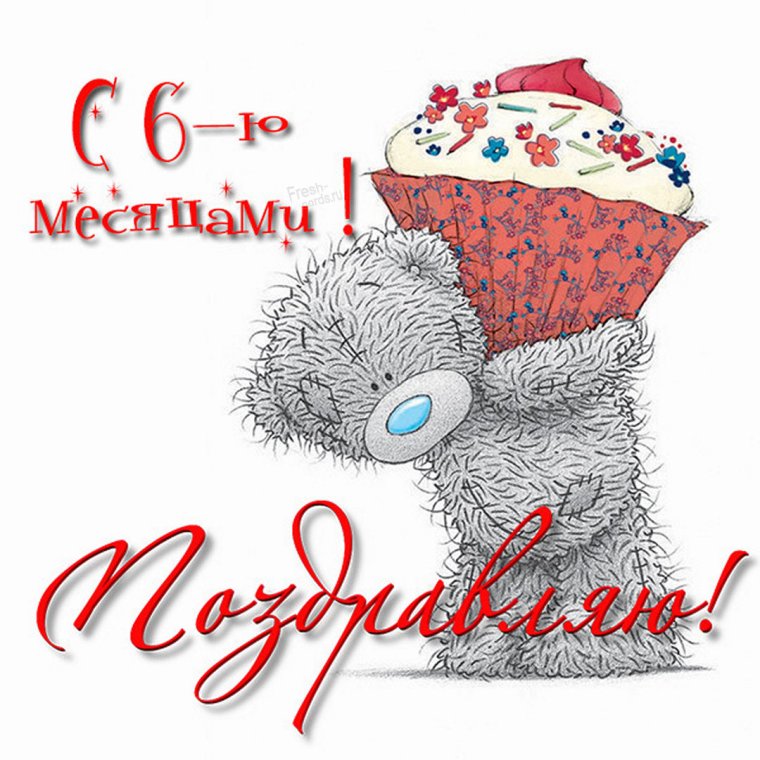 Милая открытка с днем рождения
