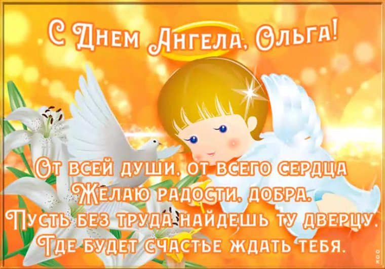 День ангела Людмилы