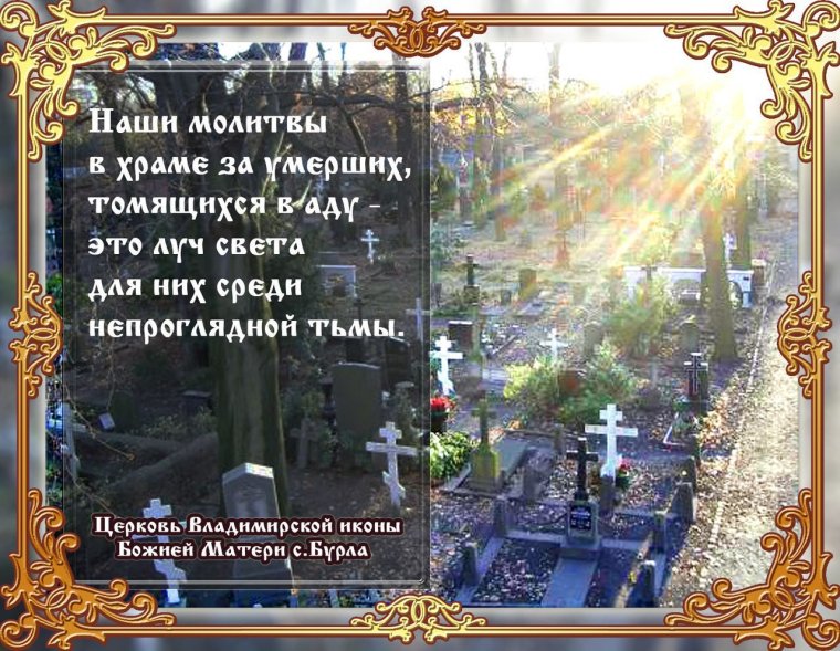 Троицкая родительская суббота анимация