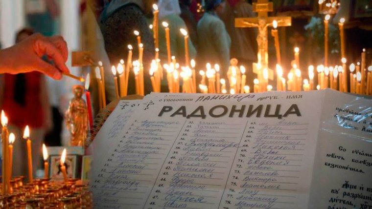 Родительская суббота в 2021 Радоница