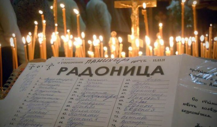 28 Апреля Радоница