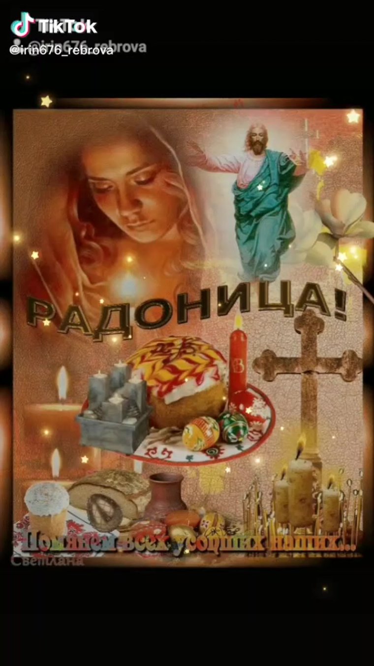 11 Майя родительский день открытки