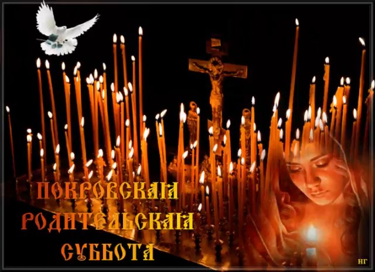 Царствие небесное земля пухом