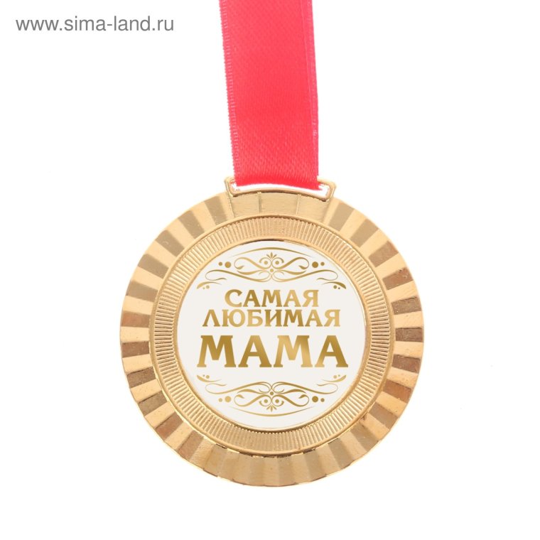 Медаль Почетный юбиляр