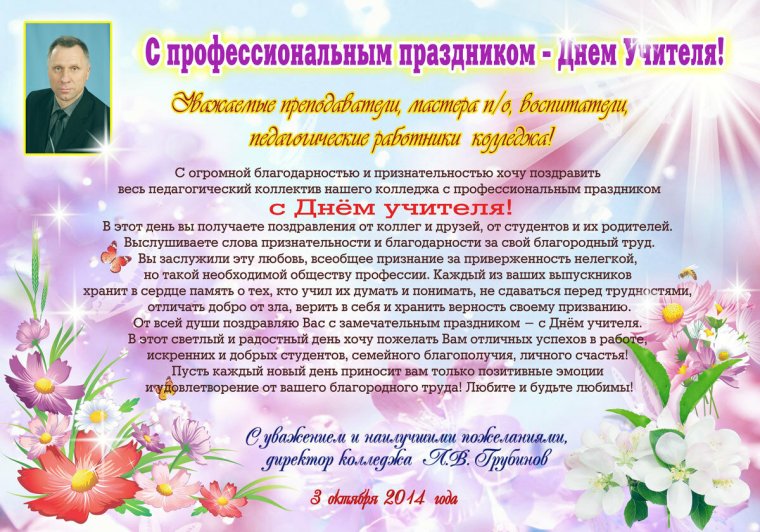 День физкультурника СССР