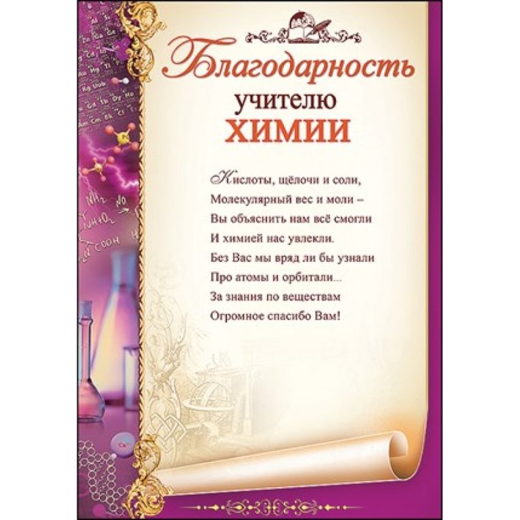С днём рождениятренеру