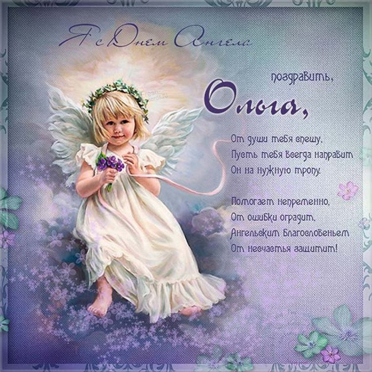 Вера Надежда любовь поздравления