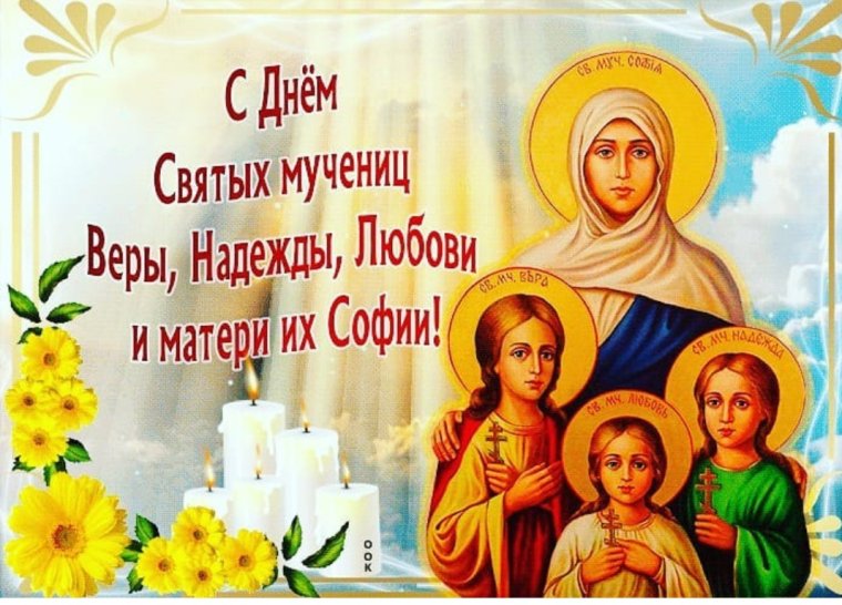 Открытка "с днем ангела"