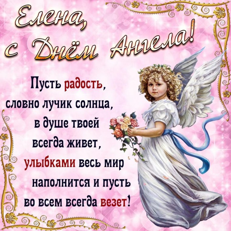Детки ангелочки