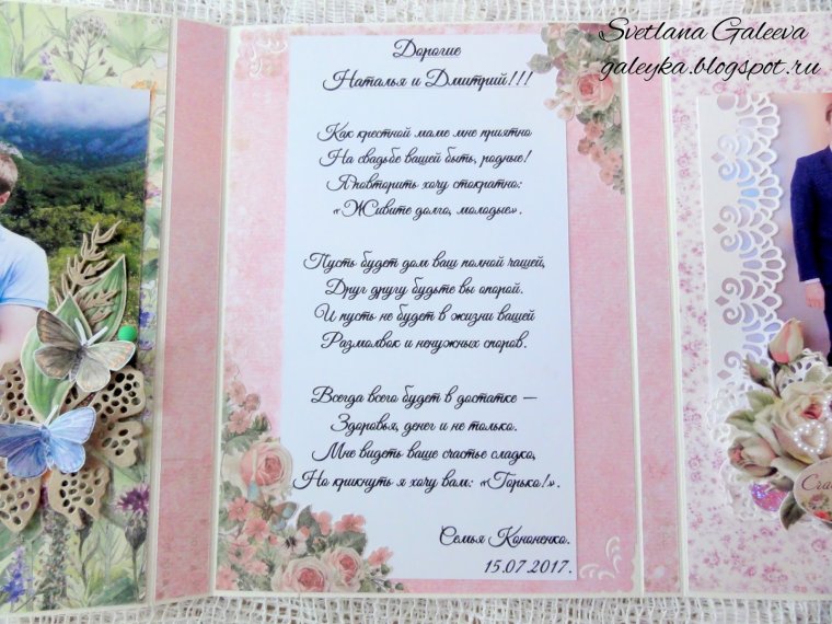 Поздравление крестника с днем свадьбы