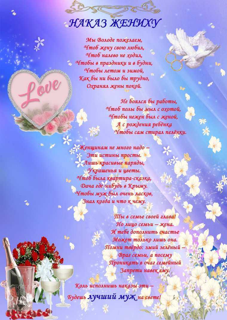 Памятка крестным