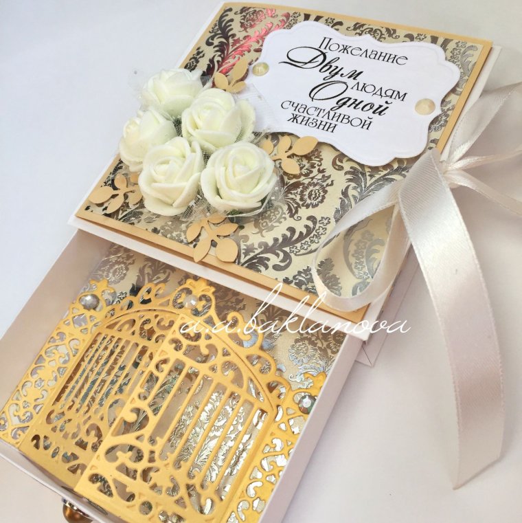 С днем свадьбы!