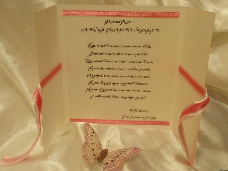 Подарок от крестной на свадьбу