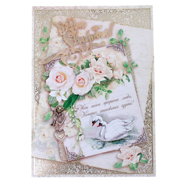 Поздравление внучки с днем свадьбы