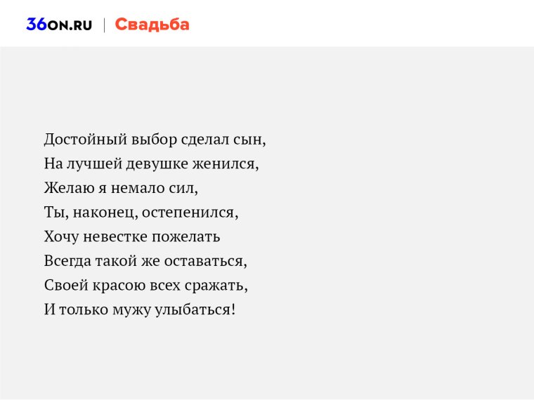 Со свадьбой сына поздравления папе