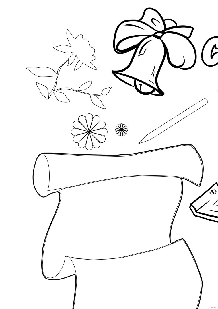 Раскраска последний звонок