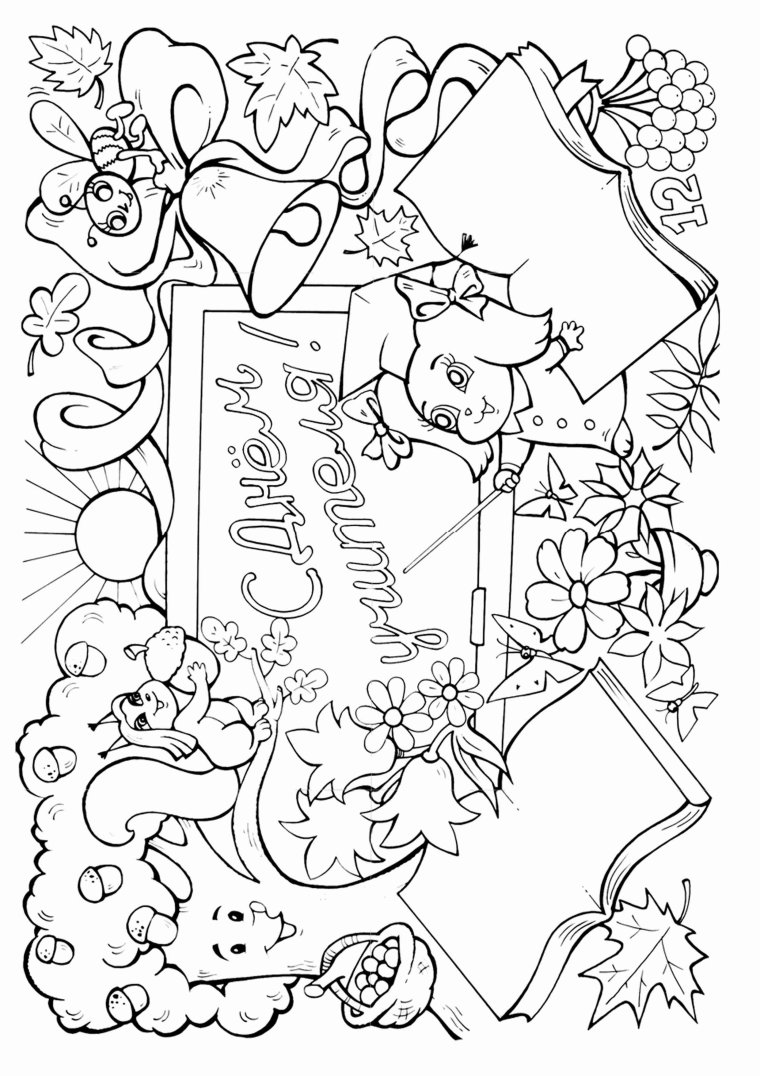 Учитель раскраска красивая