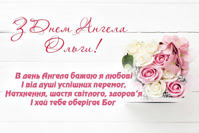 24 Июля праздник