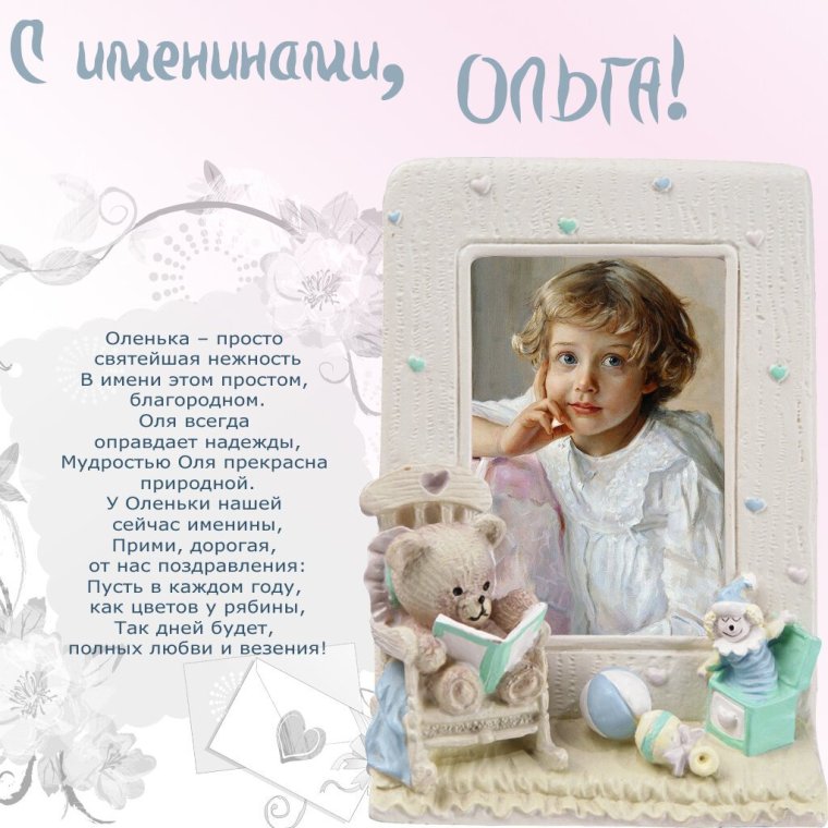 Благоверная княгиня Ольга