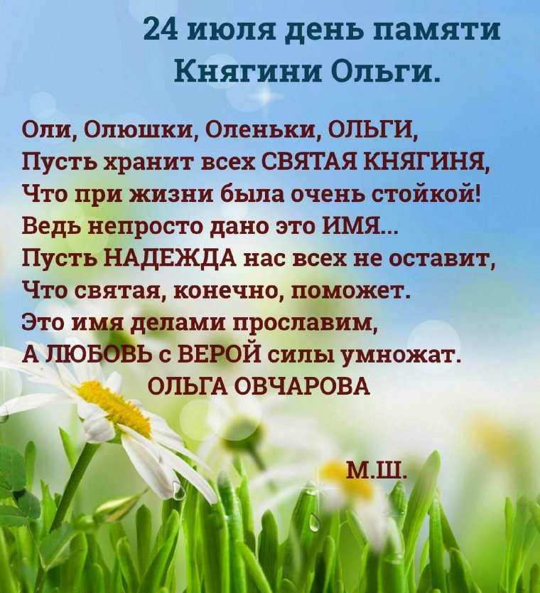 Поздравления с днём ангела Людмилы