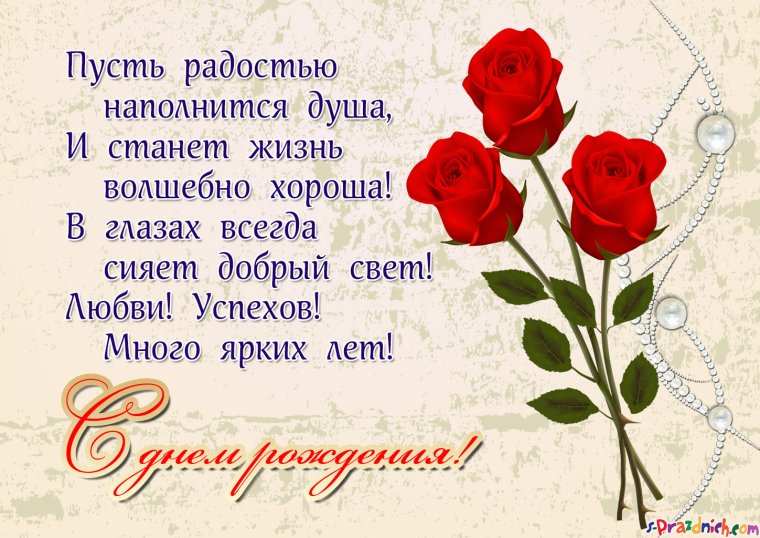Поздравление руководителю