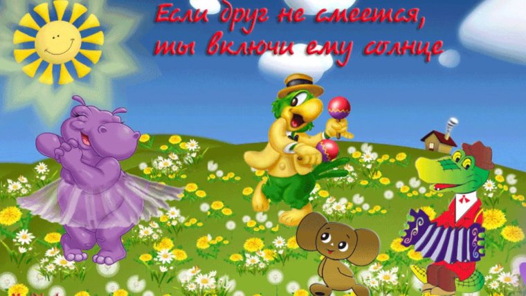 Открытки о дружбе и друзьях