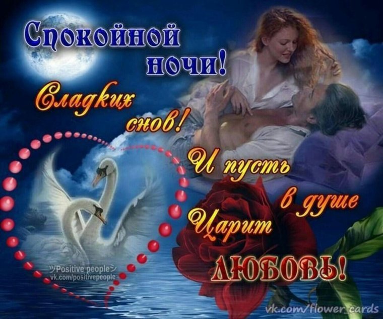 Открытки любимому мужчине страстные
