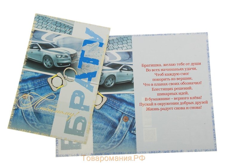 С днём рождения брату