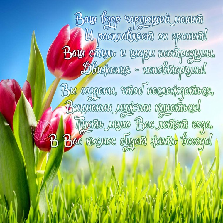 Поздравления с днём рождения Елене