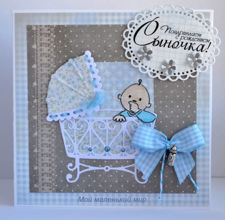 У меня родился племянник поздравления