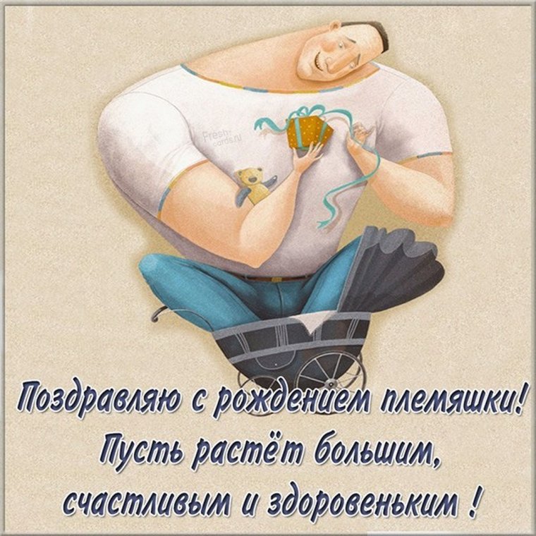 С годиком племянника