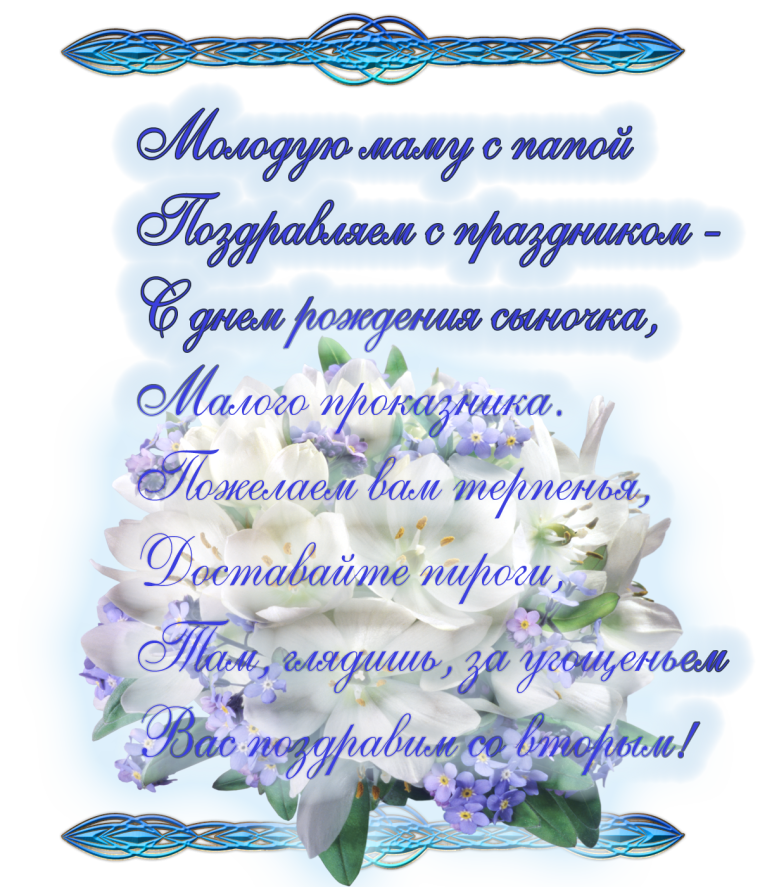 СД днем рождения сынок