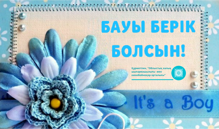 Поздравление сроздением сына