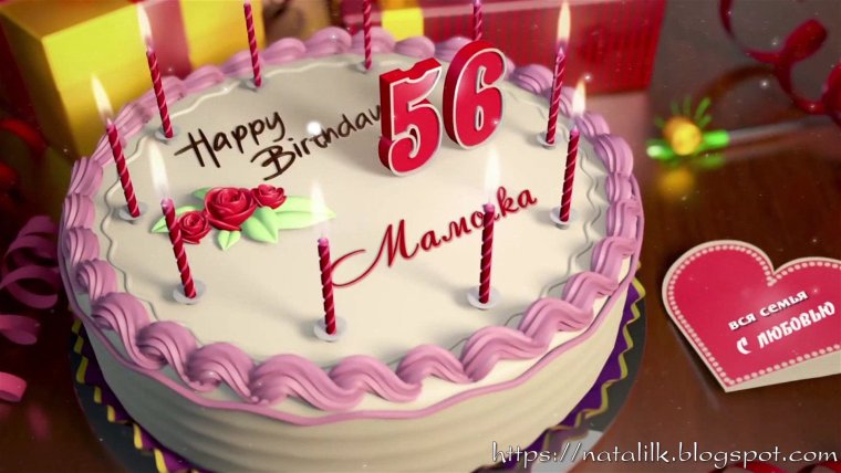 Открытка торт со свечами