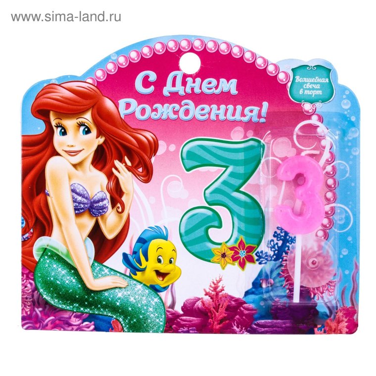 С днем рождения 7 лет