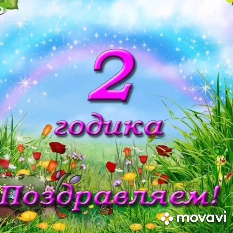 Красивое поздравление для девочки