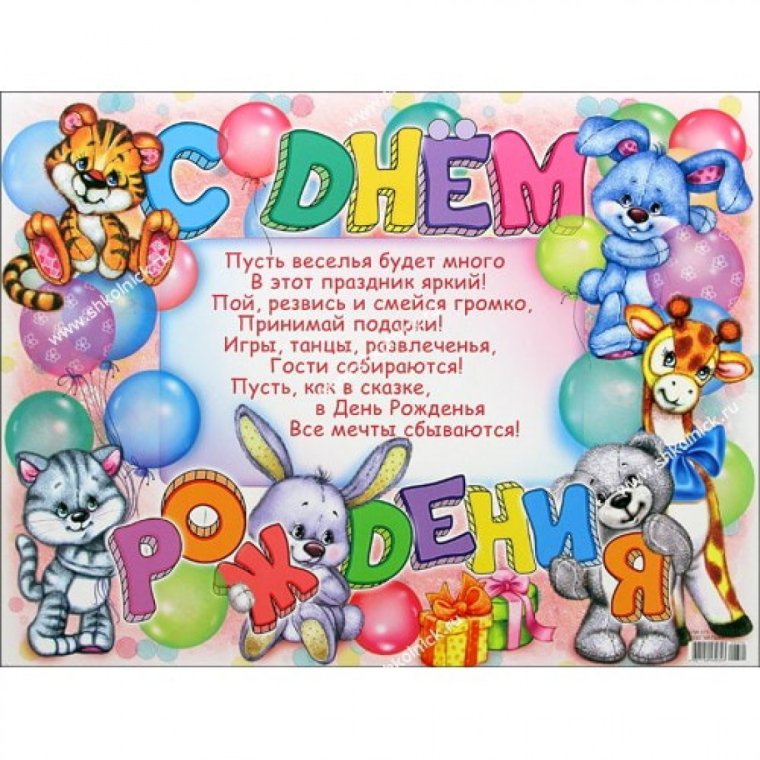 С днём рождения Лиза 3 года