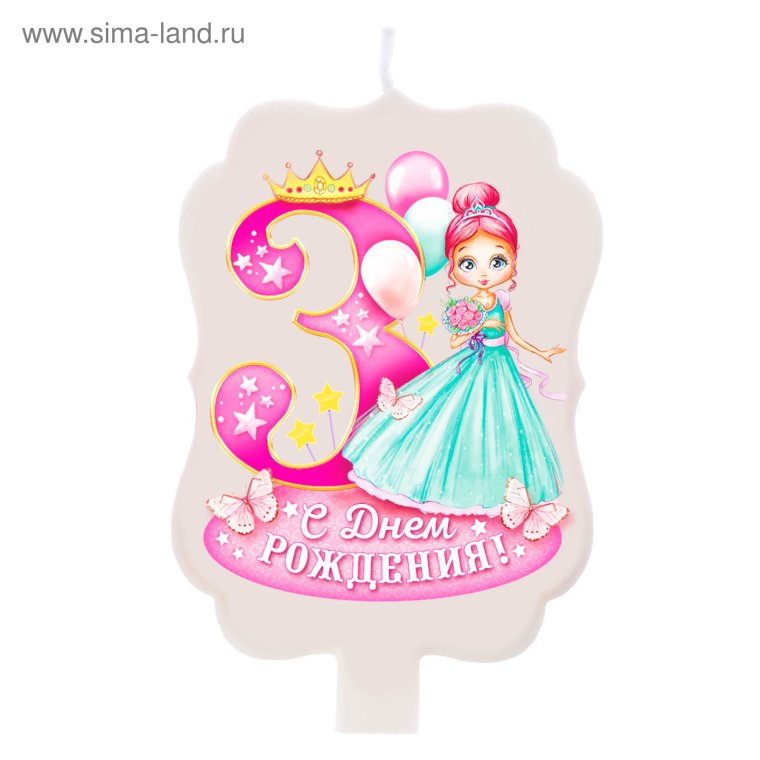 День рождения принцессы